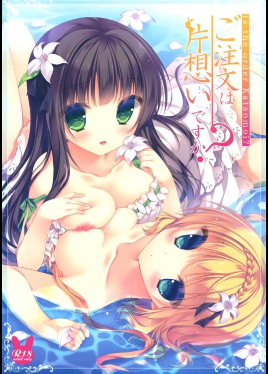 [Peach Candy]ご注文は片想いですか？(ご注文はうさぎですか？)