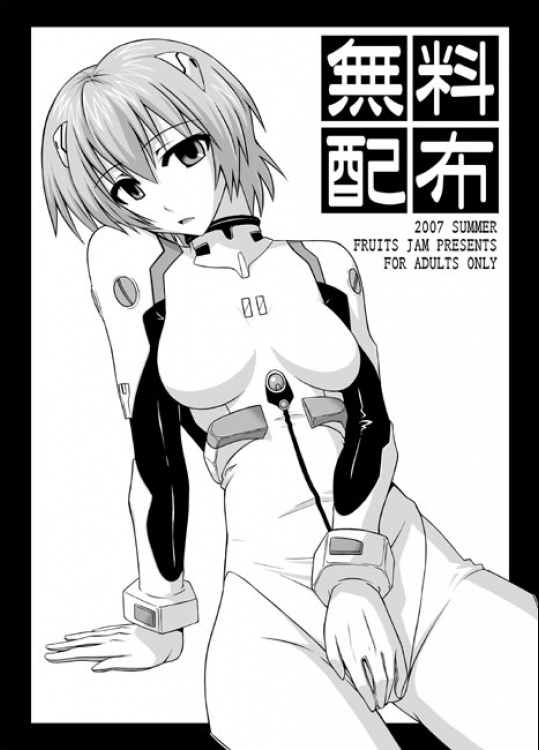 [フルーツジャム (水鏡想)] 無料配布 2007 SUMMER