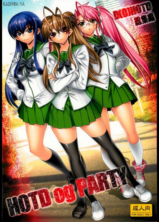 [かしわ屋(ひよひよ)] HOTDogPARTY (学園黙示録 HIGHSCHOOL OF THE DEAD)