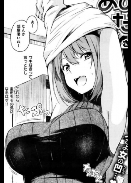 [さんじゅうろう]あぴーるたいむ