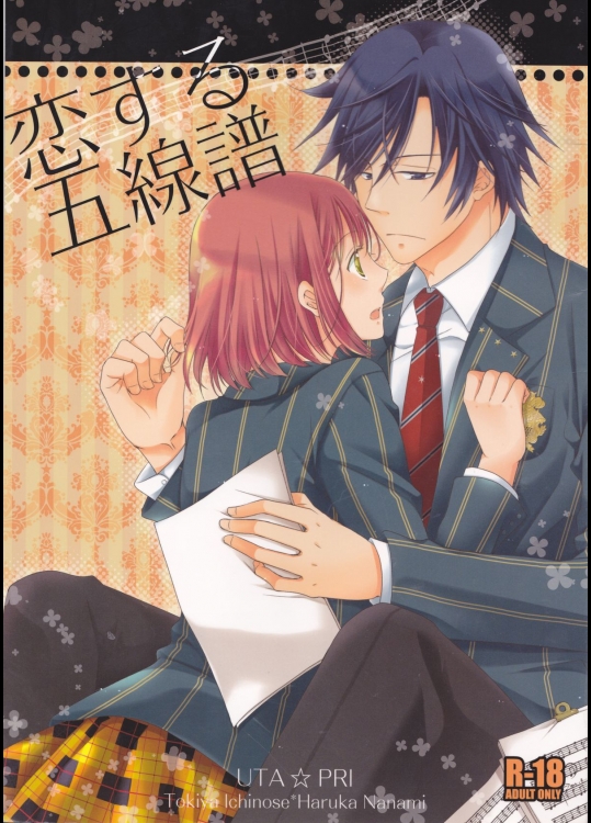 (SPARK6) [Orange Crown (飛鳥梨菜)] 恋する五線譜 (うたの☆プリンスさまっ♪)