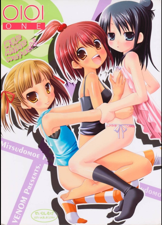【VENOM(或十せねか Rusty Soul)】OIOI ONE 貧乳と筋肉とwatashi