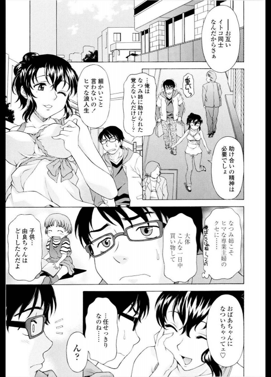 [神楽雄隆丸] ミルクおっぱいとのつきあいかた