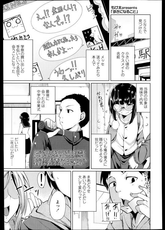 [もけ太] 単話まとめ