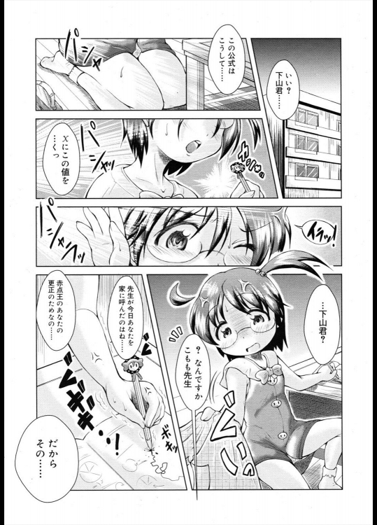 [園崎宗一] アダルトこもも先生！