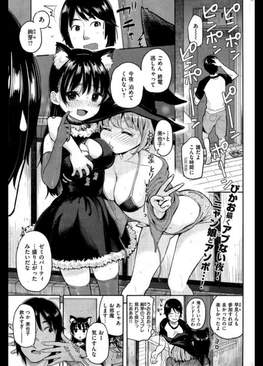 にゃんにゃんぱらだいすろり