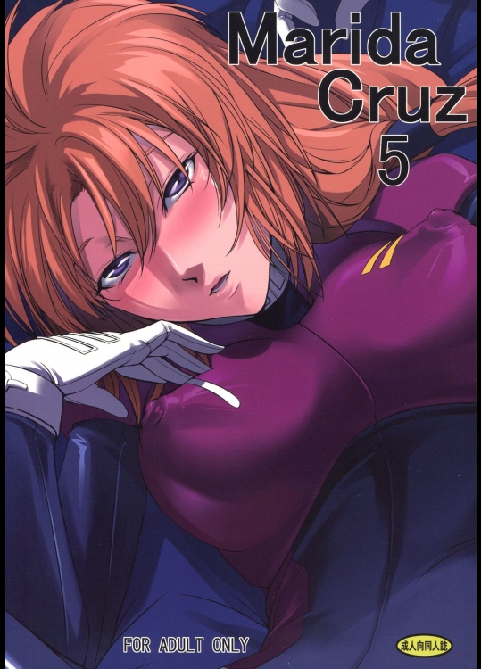 (C85) [DEX+ (中寺明良)] Marida Cruz 5 (ガンダムUC)_2