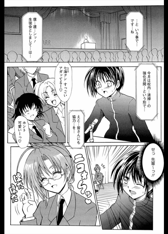 [辻風] おもちゃのオモチャ