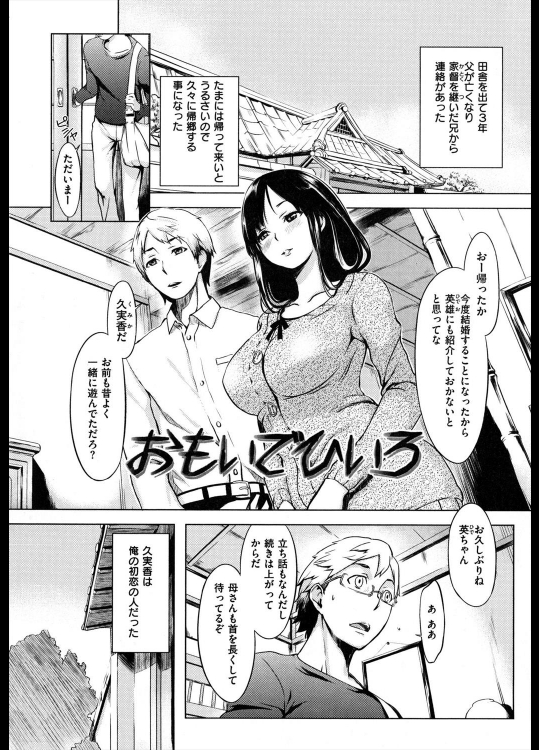 [utu] おもいでひいろ