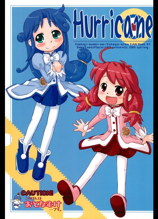 (ぷにケット11) [甘味処USB (ふりり)] Hurricane (ふしぎ星の☆ふたご姫)