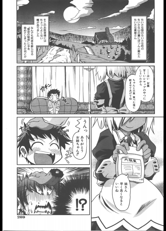 [田倉まひろ] カスタム ゾンビちゃん 全5話