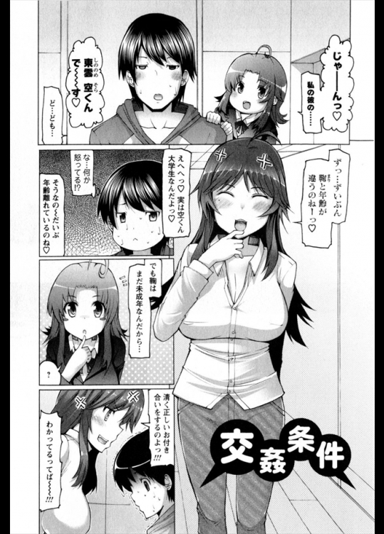 まだ幼い娘が彼氏を連れてきたんだが清く正しいお付き合いをしてもらうためにとりあえず自分で抜いてもらおうとする母がエロいｗｗｗｗｗ【EBA 同人誌・エロ漫画】