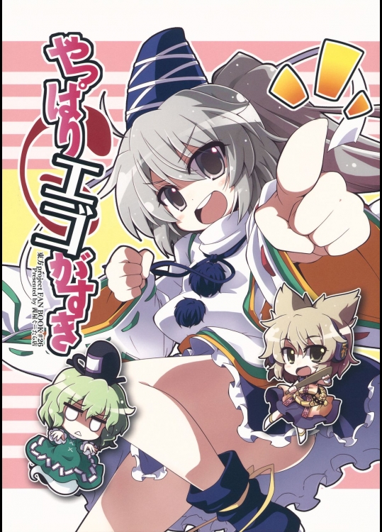 [茜屋ぐーたら店] やっぱりエゴが好き_2