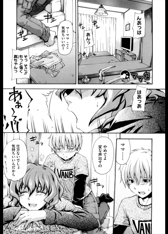 腕が上がらないとママをマッサージするも乳をさりげなく触る息子ｗｗｗｗ今度は着替えさせてとか言うから思わず乳掴んでしまい止まらなくなりましたｗｗｗｗｗ【鶴田文学 同人誌・エロ漫画】