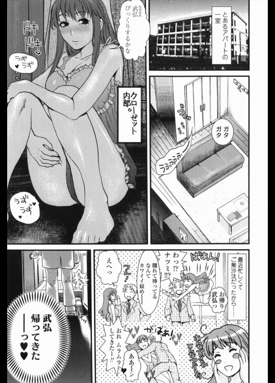 [シロタクロタ] 待ち伏せ注意報？