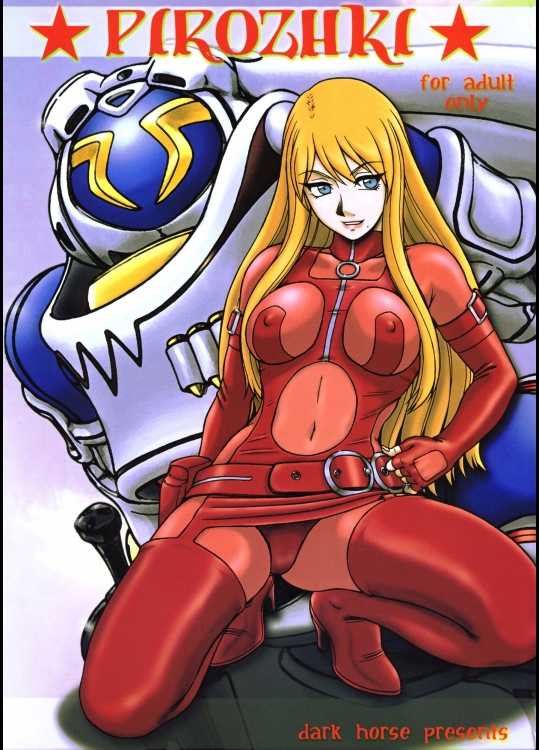 (C64) [ONE-SEVEN (鋼鉄)] PIROZHKI (オーバーマン キングゲイナー)_2