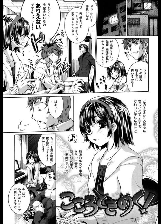 [藤ます] こころときめく！