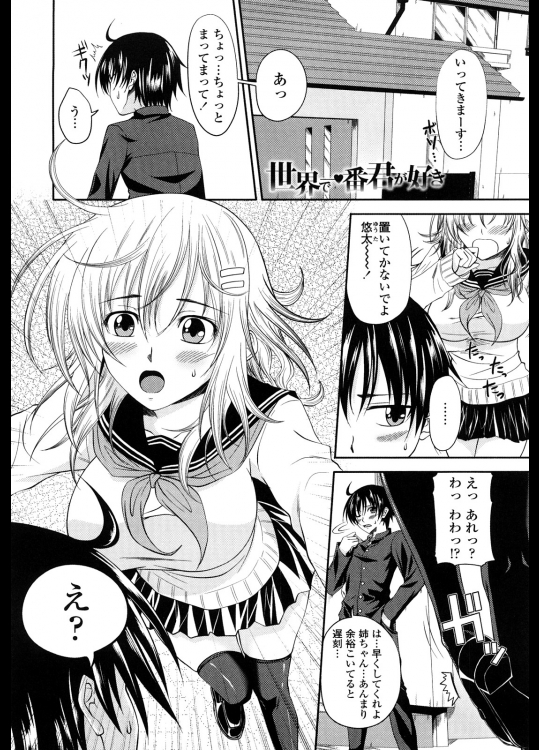 [アーセナル] 世界で一番君が好き