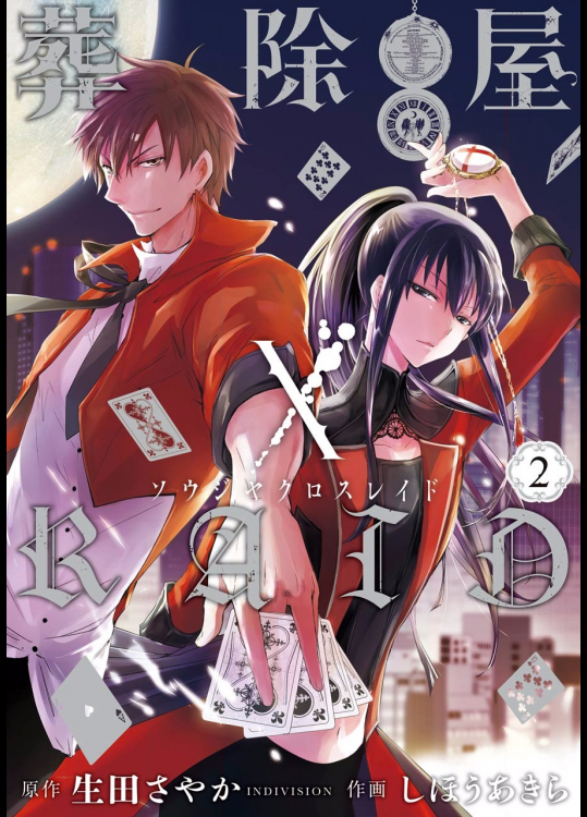 Souji_ya_Xraid_v01-03e