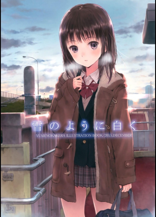 雪のように白く_2