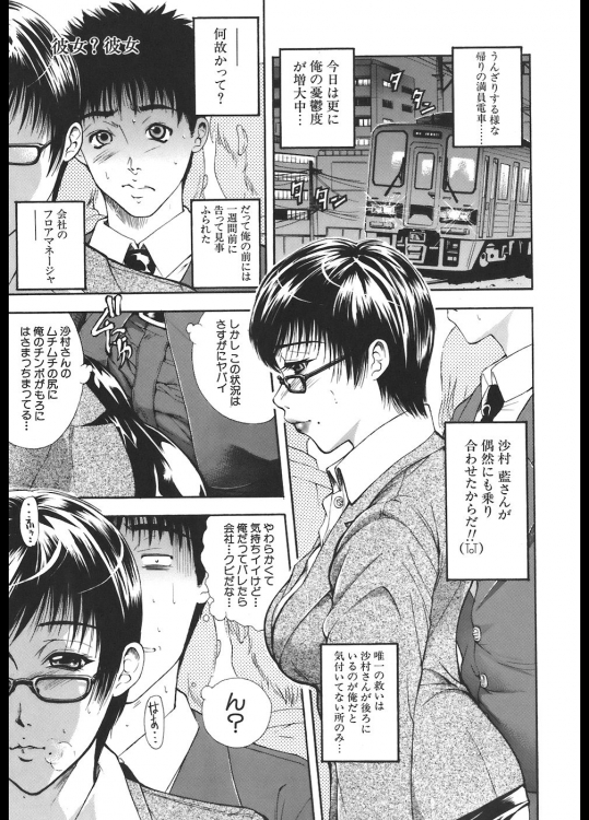 彼女？彼女 - 碧木誠心