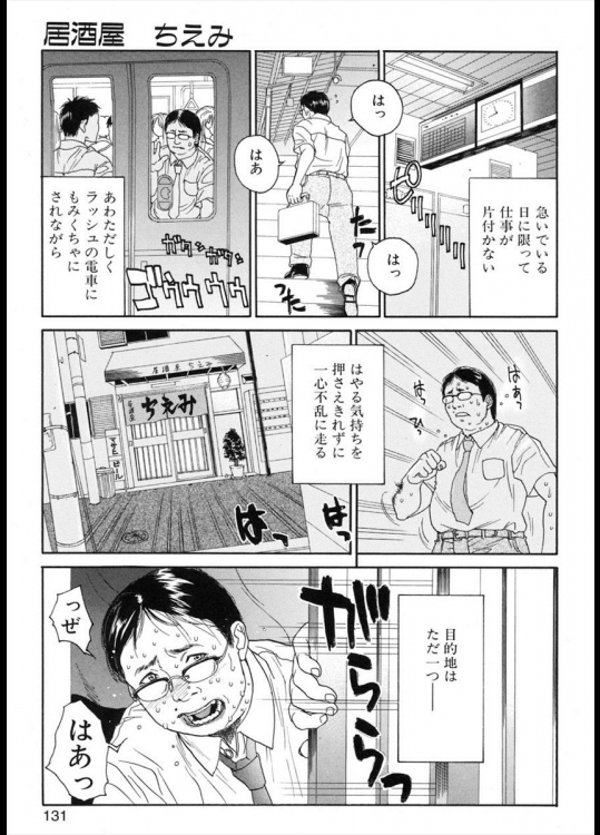 [木静謙二] 居酒屋 ちえみ