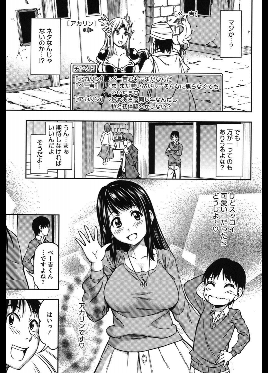 [アスヒロ] イタカノ