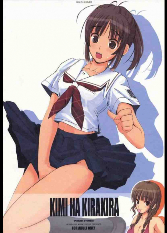 KIMI HA KIRAKIRA