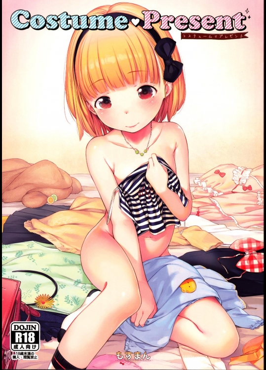 Costume♥Present