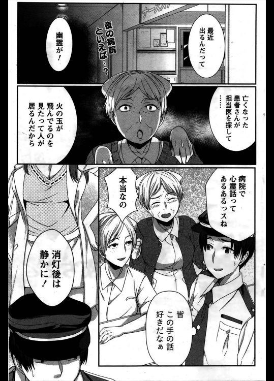 [南ちさと] 女医さんと一緒♥