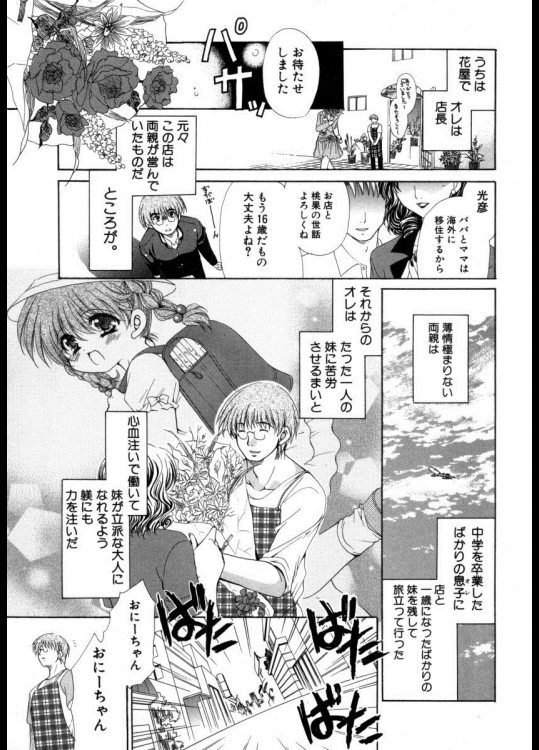 [りゅうき夕海] お兄ちゃんは心配性