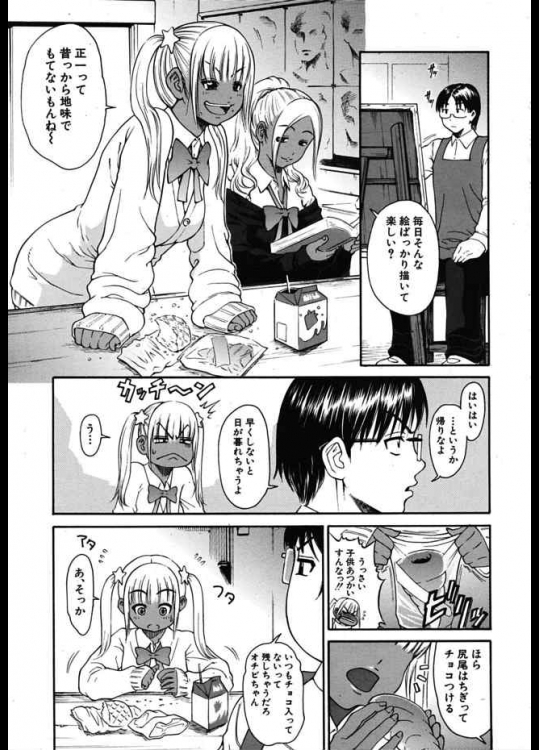 幼馴染のむっちり黒ギャルJKと汗だく中出しセックス