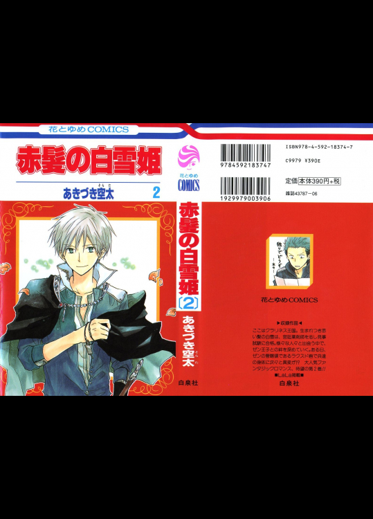 13巻・14巻お持ちの方upお願いします