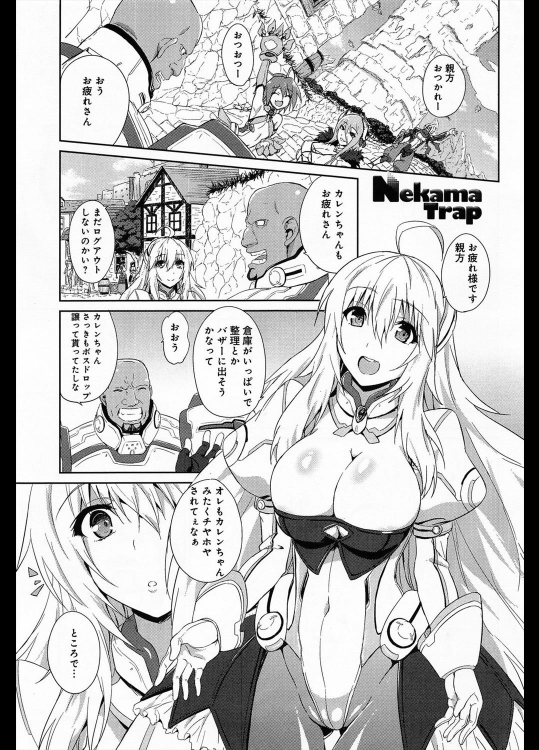 [さめ] Nekama Trap