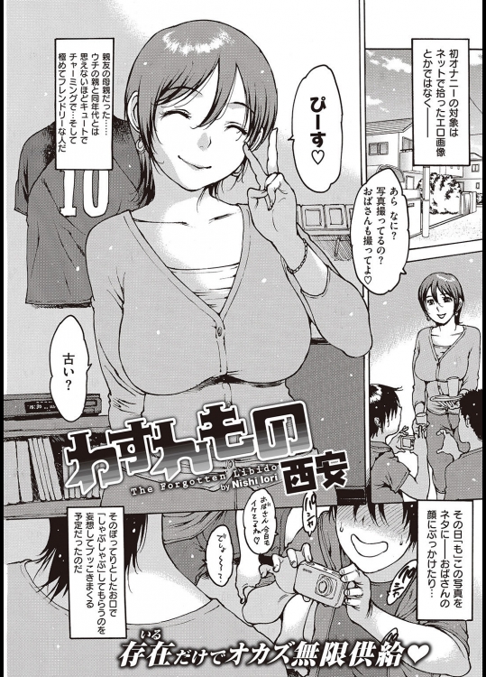 [西安] わすれもの