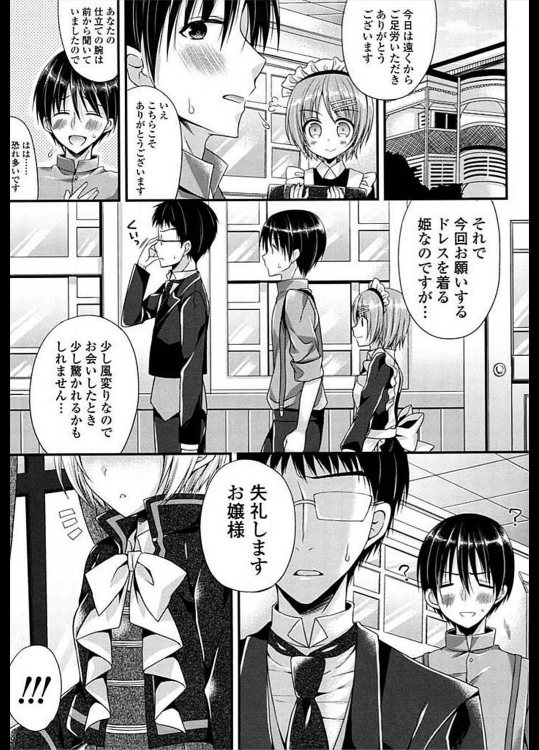 [むかいきよはる] With dressing