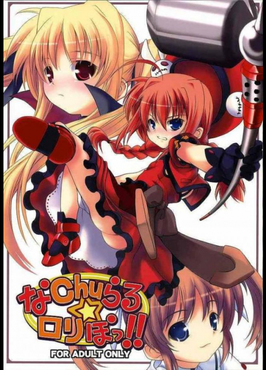 なCHUらる★ろりぽっ♪