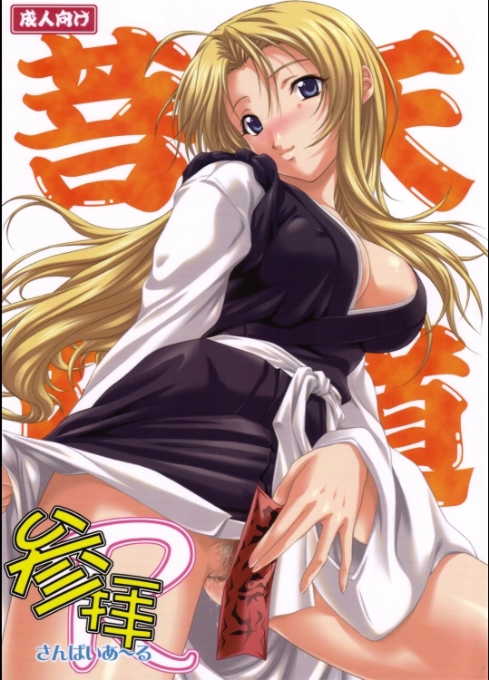 (SC31)[御伽屋(三月春人)]参拝R(あまえないでよっ!!喝!!)