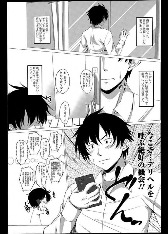 おしごとえっち！