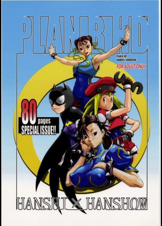 (C81) [半死半生 (NOQ)] PLAN B HD (よろず)