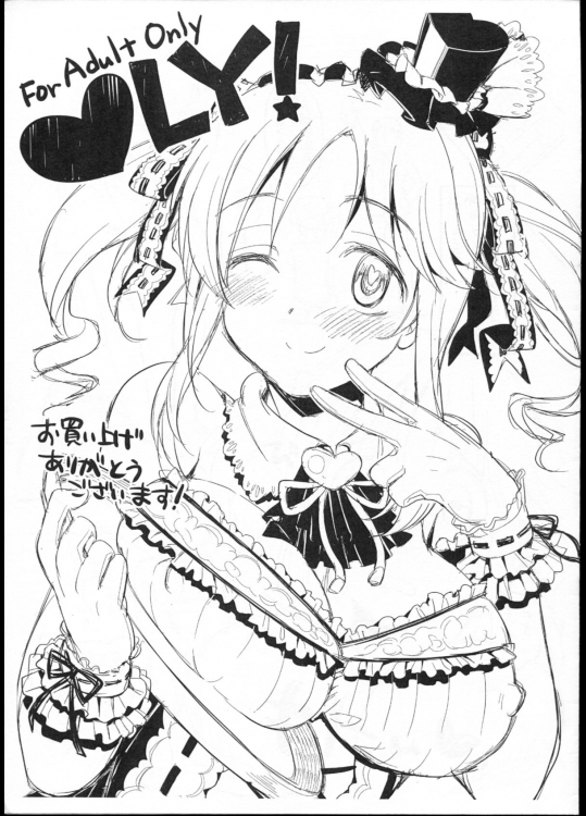 (C84)[Opaque(不透りょうこ)]LOVELY!(アイドルマスターシンデレラガールズ)