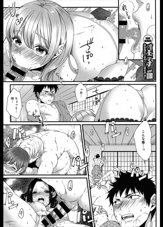 [橋本] 特別営業部オモテナシ課