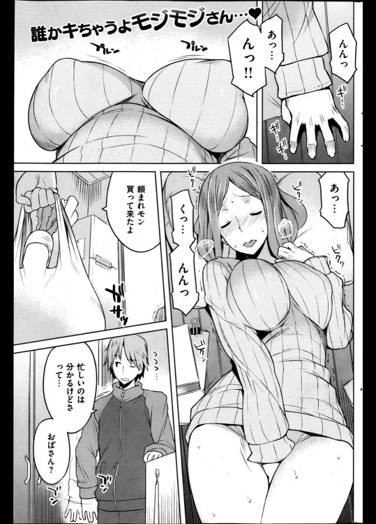 [竜太] ゆるみケア