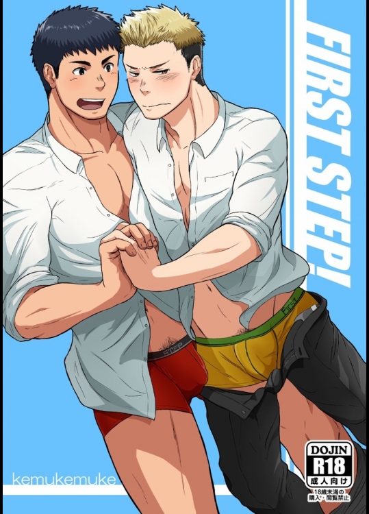 [仲村巧 (けむけむけ)] FIRST STEP! [DL版]