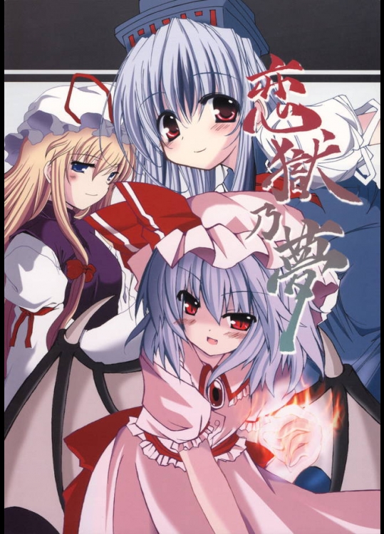 てる…輝夜、けーね、妖夢好きにオススメしたい3人の作者の東方非エロ本が面白いｗｗｗ【東方Project 同人誌・エロ漫画】