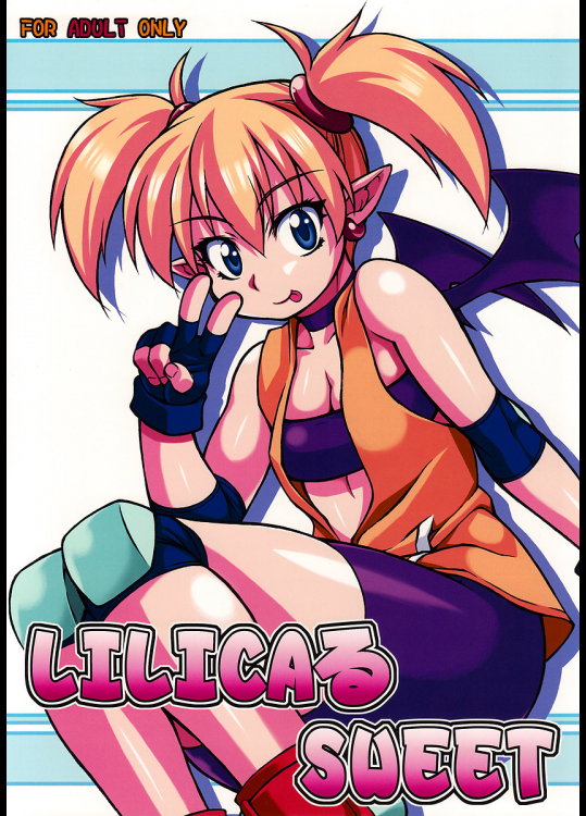 [迷い猫]LILICAる SWEET