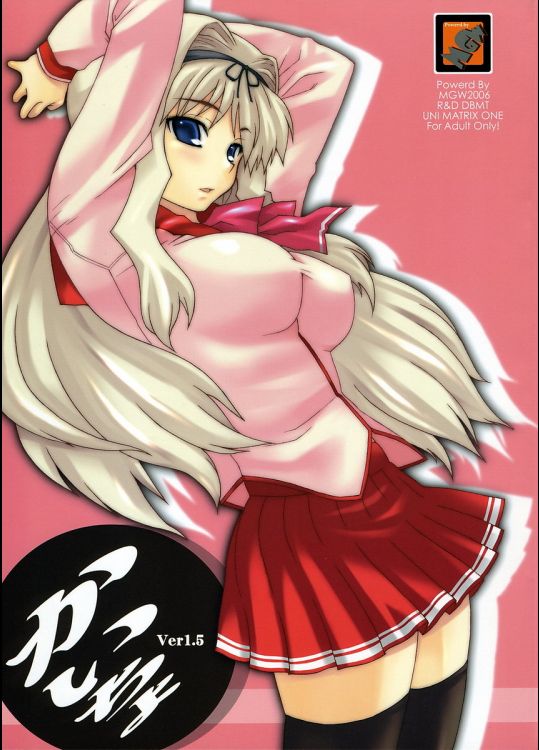 [MGW]かいちょ Ver1.5