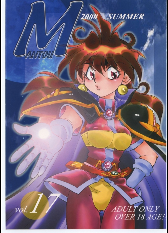 【アナル】スレイヤーズのエロ同人誌