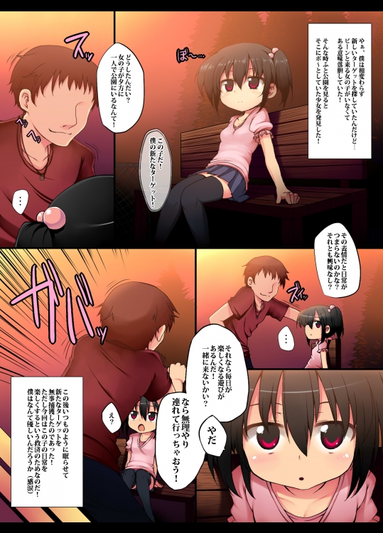 [Marked-two] ゆきちゃんの観察記録