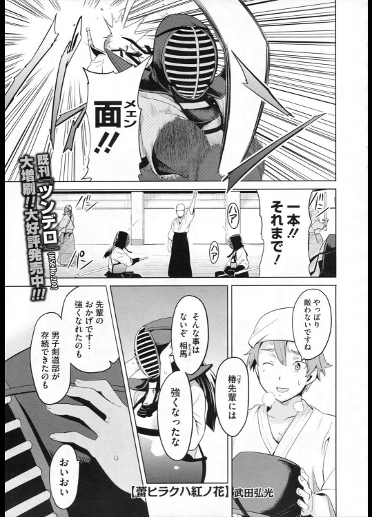 [武田弘光] 蕾ヒラクハ紅ノ花